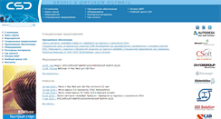 Desktop Screenshot of csd.ru