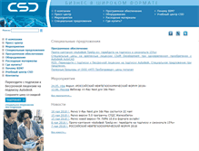 Tablet Screenshot of csd.ru